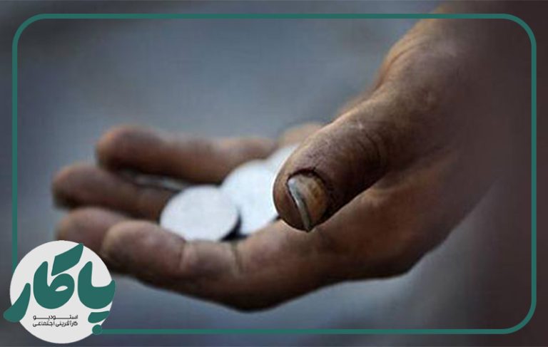 به متکدیان کمک مالی کنیم یا خیر؟ 2 آیا-باید-به-گدایان-خیابانی-کمک-کنیم؟