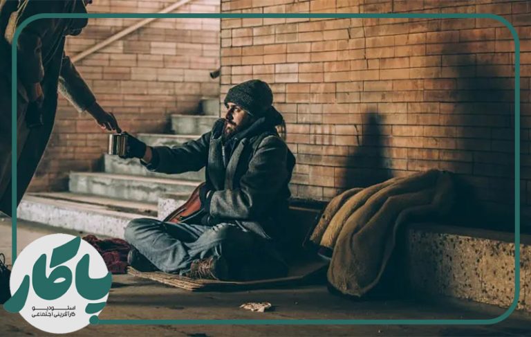 به متکدیان کمک مالی کنیم یا خیر؟ 3 به-متکدیان-کمک-مالی-بکنیم-یا-خیر؟