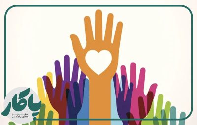 تأثیر-فعالیت-های-داوطلبانه-در-زندگی