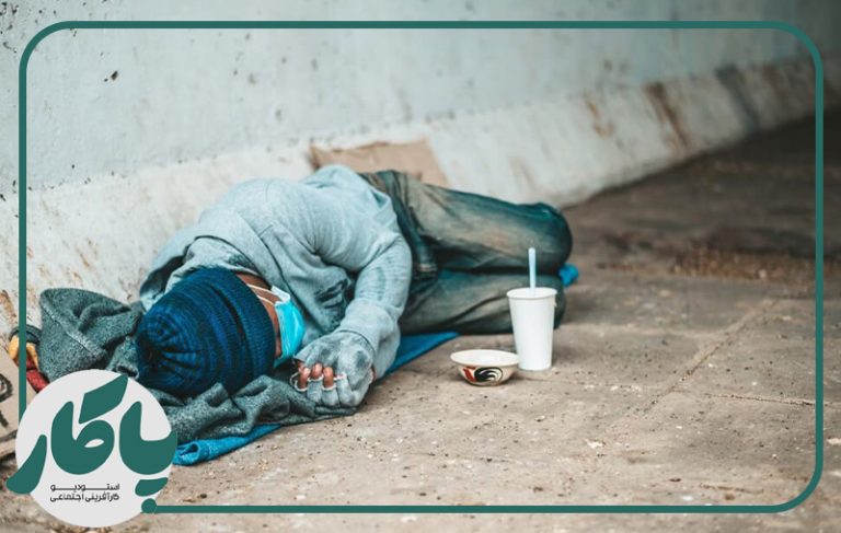 راه-های-شناسایی-نیازمندان-واقعی