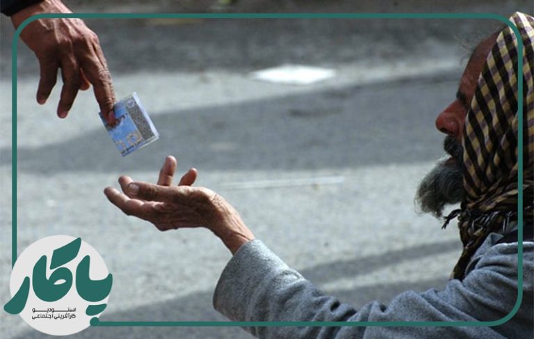 به متکدیان کمک مالی کنیم یا خیر؟ 4 روش-های-جایگزین-به-جای-کمک-مالی-به-متکدیان