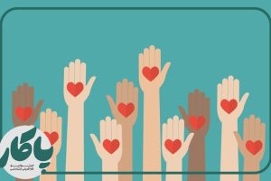 تاثیر-فعالیت-داوطلبانه-بر-زندگی-فردی-و-اجتماعی