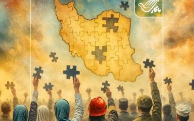 پویش همت برای ایران پویش همت برای ایران
